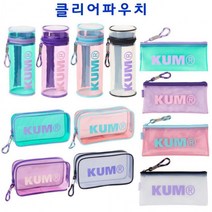 KUM 클리어 원형 슬림 사각 파우치 투명필통펜파우치, 원형 핑크KM197 PQ