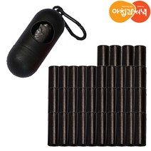 아침과저녁 반려동물 휴대용 미니 봉투케이스 + 배변봉투 블랙 510p, 케이스포함 블랙 510개