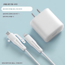 레이저는 케이블 커버에 적용. 귀여운 PD20w 충전기 보호 헤드 태블릿 충전 헤드 충전 케이블 부러짐 방지, 아이폰18W/20W충전헤드커버투명+아이폰11이상케이블커, 하나