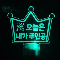 별별 아크릴 LED 생일 파티 왕관 머리띠, 그린