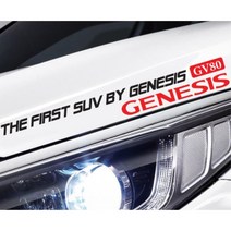 GV80 제네시스 SUV 슬로건 로고 스티커 네이밍 Sticker 자동차동호회 튜닝 신차 LOGO, 화이트 대형