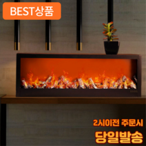어펄스 인테리어 벽난로무드등