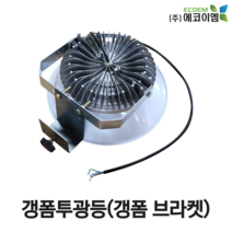 에코이엠 LED 가설용 갱폼투광등 AC 100W 150W 200W / LED 투광기 / 공장등, 100W(갱폼 브라켓 부착)