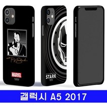 [오너클랜] 갤럭시 A5 2017 아이언맨 블랙하드 A520 케이스