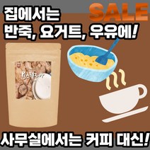 인도 산 보스웰리아 100% 추출 물 분말 커피 대신 타 먹는 고형 차 사무실 탕비실 가정 보수 고수 보스 웰리스 엘리야 선물 용 주부 노인 직장인 30대 40대 50대 60대, 200g*2봉