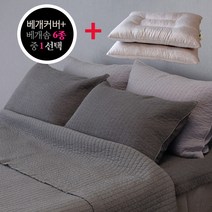 쏘메일 80수 누비 피그먼트 5X7 베개커버+베개솜(선택가능) SD9WL06-10 베개솜+커버세트