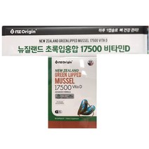 뉴질랜드 관절 초록입홍합 30캡슐 엔젯오리진 코스트코, 1개