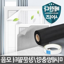 아파트가격 창문필터 방충망교체 차단 망진망 셀프비용, 나노방진망창문필터1.5M