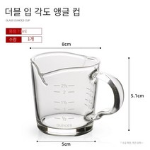 현물 뜨거운 판매 측정 컵 스테인레스 스틸 측정 컵 강화 유리 측정 컵 에스프레소 측정 컵 스케일 angs 컵 로스팅 가정용 유리 안시ml 스케일 컵 상업, 가늠자 더블 입 앙구시 컵
