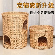 강아지 고양이 숨숨집 쿠션 라탄집 라탄침대, 브라운(패드)