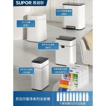 Subor 스마트센서 자동쓰레기통 인테리어휴지통 쓰레기통 기저귀쓰레기통, K.패밀리버킷화이트10L+화이트15L+풋페달20L+작은