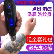 얼굴기미잡티제거 미용기기 가정용 홈케어 점빼는기계 뷰티디바이스 레이저, A