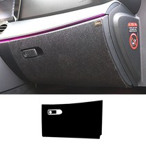 가오 벤츠 E클래스 w213 E220d E300 글로브박스 DIY 커버 몰딩 발자국 기스방지 용품, A _고급형 글로브박스 커버
