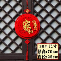 중식당 반점 중국홍등 모빌 한문 설날 상하이 새해 입춘대길 중화반점 중국 당나라 축제 59 2023 입체 복자 융단 파마 금복자 걸이 길상복 거실 춘복, 30#-가화만사흥