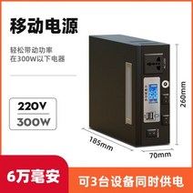 캠핑용 대용량 파워뱅크 차박 인산철 저소음 시거탭 휴대용 멀티 비상 낚시 발전기 인버터, 220v/300w/6만밀리암페어