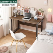 모션데스크 1인용컴퓨터책상 AOLIVIYA 작은 책상 간단한 렌탈 집 기숙사 침실 컴퓨터 사무실 2022 새로운 S, 05 5