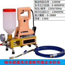 전기시멘트그라우팅 주입기 모르타르 몰탈 충진기, 고성능 그라우팅 머신