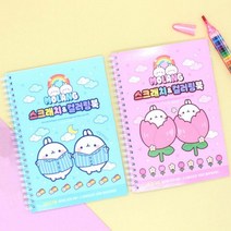 색칠공부 4000색칠공부 몰랑이색칠공부 스크래치 컬러링북색칠공부, 랜덤혼합