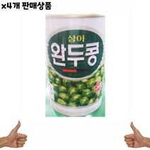 식자재 식재료 도매) 완두콩캔(삼아 400g) x4개, 1, 본상품선택