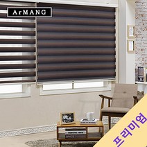 160cm x 140cm | 장인블라인드 프리미엄 콤비 블라인드 레인보우 맞춤사이즈 주문