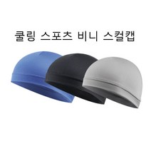 스포츠비니 스컬캡, 블루