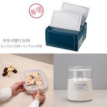 투명 라벨스티커 50매 라벨링 병 용기 네임스티커 스티커라벨 라벨용지 라벨부착기 스티커지 화장품라벨지