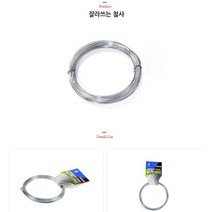 철사 0.6-0.8mm 10m 철선 와이어 공예 가는 철사 철사절단기 철물 절단가위 굵