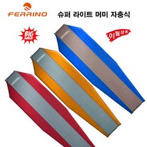 페리노 슈퍼 라이트 머미 78191Q 자충식 에어매트 캠핑 리퍼브, 블루