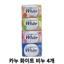 카오 화이트 비누 화장비누, 130g, 4개