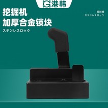 굴삭기 포크레인 부품 미니 전기 지게차 두산, 4.lock block