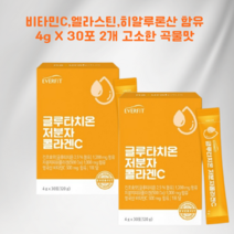 글루타치온+콜라겐+영국산비타민C 한포에 글루타치온 저분자콜라겐C 4g X 30포 2개 남편 아내와 함께 드세요, 60포
