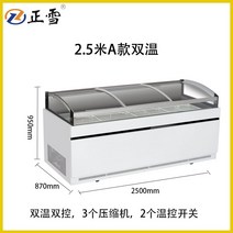 Zhengxue 고기 냉장고 오픈형 디스플레이 신선유지 야채 과일 보관, J 2.5m두배의온도