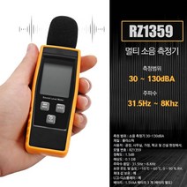 가볍고 튼튼 130dB 디지털소음계 소음측정기 1P 소음계 소리측정기 소음측정 방음공사 공사현장 층간소음 산업현장 데시벨 테스터기