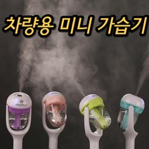 차량용 원룸 노필터 조용한 소음 없는 아이 방 물병 침실 책상용 캠핑 안방 가정용 사무실 책상 가습기, 하늘