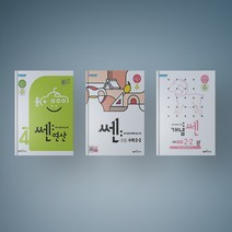 초등 2학년 2-1 2-2 1 2학기 쎈 센 쎈연산 개념쎈 라이트쎈 최상위쎈 수학 문제집 2021, 개념쎈 2-1, 초등2학년