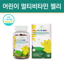 아기종합비타민 우리아이 성장기 어린이 초등학생 종합 영양제 영유아 유아 아기 4살 5살 5세 멀티 비타민 D C BD dk2 c3000 젤리 미네랄제 1개입 90꾸미