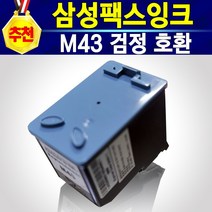 [추천상품] 삼성 팩스 M43 호환 잉크 재생 리필 잉크 정품 품질 CF-370 CF-371 CF-371T CF-375 CF-375TP CF-375T 잉크 M43