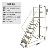 대형 마트 창고 계단 식 안전 발판 작업 상하차 사다리, 6단 사다리 높이 1.5미터 (하중350KG)
