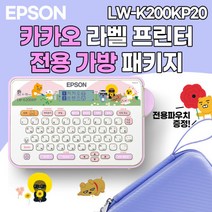 엡손 LW-K200KP20 카카오프렌즈 가정용 라벨프린터 파우치 패키지 카카오 라벨기 라벨