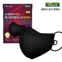네퓨어 KF94 아토 데일리 마스크 새부리형 끈조절 컬러 마스크, 아토 KF94 검정색 20매