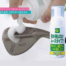 찐노마진몰 골프 클럽 그립 클리너, 클럽 녹제거 클리너