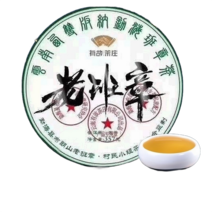노반장 고수목 보이차 특급 진년 생보 노차 반장 운남 차잎 칠자 병차 생차 병, 단일총 수량