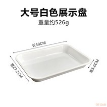 안깨지는접시 플레이팅그릇 사각쟁반 아크릴 찬기, 빅사이즈 화이트 40*27.2*5CM 멜라민 소재