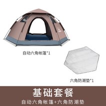 육각 원터치텐트 초대형 야외 5-8 명 자동 팝업 차박 비박 텐트, 육각텐트 방습패드