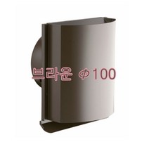 사라시나 눈물방지후드캡 환기캡, 브라운(고동색)