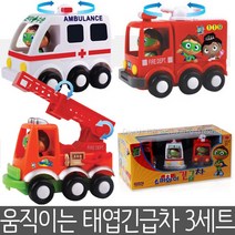 장난감 유아장난감 자동차 돌아기장난감 선물 소방차장난감