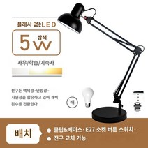 협탁조명 침실 스탠드 무드등 테이블 램프 led 단스탠드 독서 책상조명 LED 테이블 램프 롱 -암 접이식 미국식 눈 보호 클립 침대 옆 학습 작업 네일 수리 문신 라이브 촬영, 전원 스위치 버튼, 큰 검은 색 배경 모델 (깜박임없이 3 가지 색상)