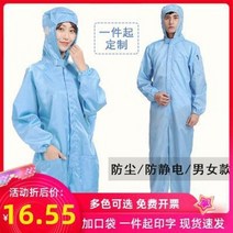 여름 가을 방진복 무진복 제전복 정전기 방지 방전복 남녀 방호복 래커복 블루 화이트, 03 옐로 올인원