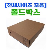 핫굿택배박스 -날개박스-, 폴드 [고급형] 410X310X100 40매