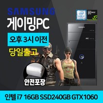 삼성 게이밍 컴퓨터 데스크탑 윈도우10 SSD 장착 본체 i7 16GB 240GB GTX1060, i7-4770